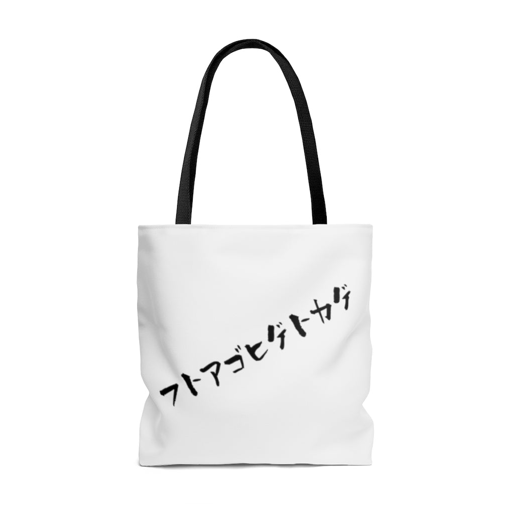 AOP Tote Bag