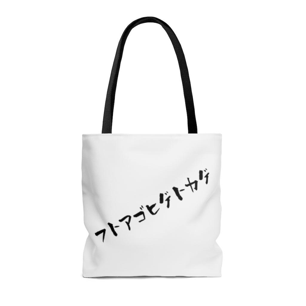 AOP Tote Bag